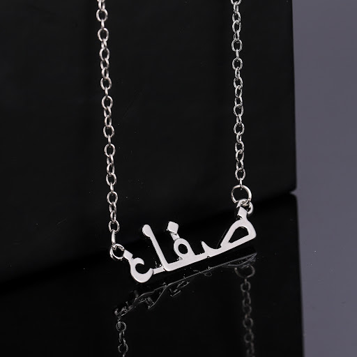 Title 33, Middle East Ornament Arabic Letter Necklace. A ...