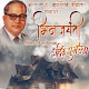 Download Babasaheb jayanti banner [HD] - Ambedkar jayanti For PC Windows and Mac