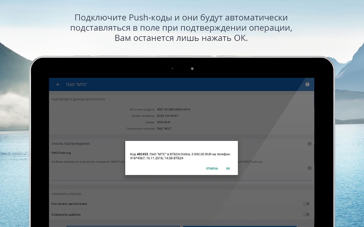 скачать втб онлайн банк