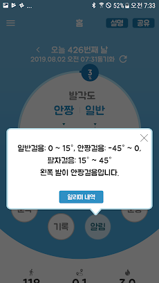 프로스펙스 (인솔전용)스마트 워킹 케어のおすすめ画像3