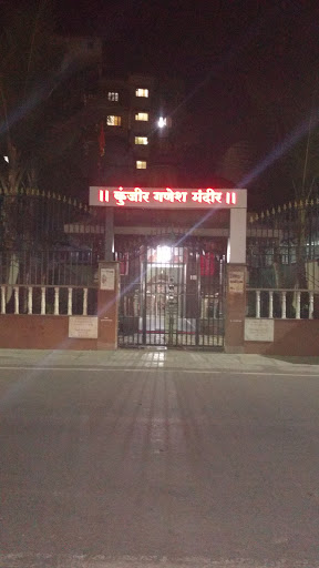 Shri Ganesh Mandir