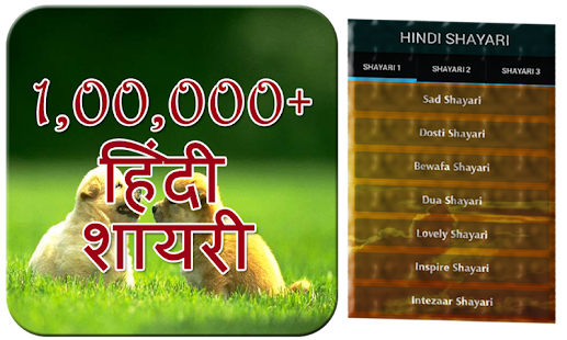 Free Download Shyari for LOVE APK