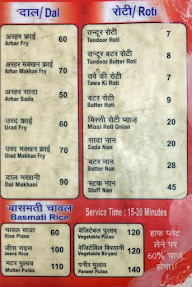 Mahaveer Vaishno Bhojnalaya menu 2