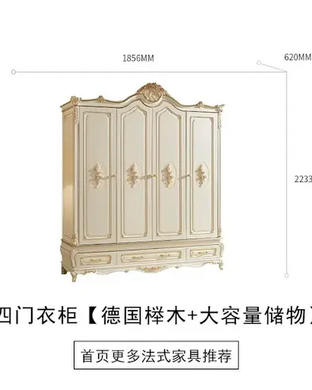 French court style four door wardrobe solid wood European... - 1