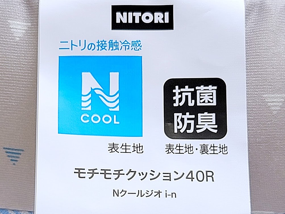ニトリの 1 190円クッション がすこぶる快適 一度使ったら手放せない Trill トリル