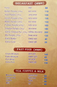 Ashirwad Palace menu 1