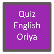 English to Oriya Quiz  Icon
