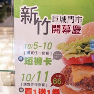 THEFREEN BURGER 樂檸漢堡