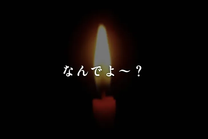 「なんでよ〜？」のメインビジュアル