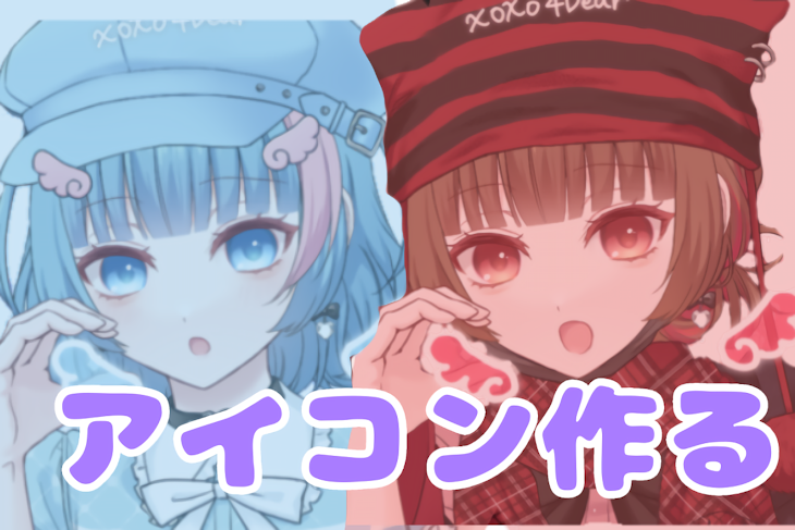 「アイコンメーカー作ります！！」のメインビジュアル