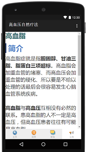 高血压自然疗法 - 脚底穴位按摩搭配降低高血压食疗
