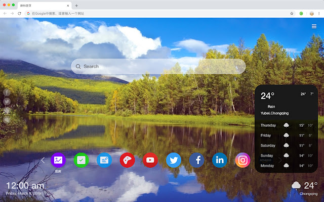 Landscape New Tab Page HD Top Theme