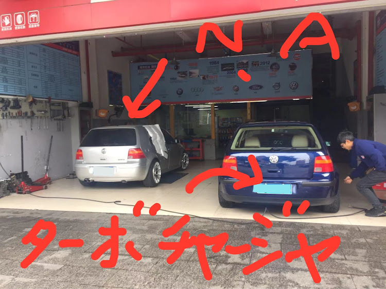 ゴルフ4の魁！男塾塾長さんが投稿したカスタム事例の投稿画像1枚目