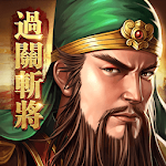 Cover Image of Download 新三國志手機版-光榮特庫摩授權 2.0.3 APK