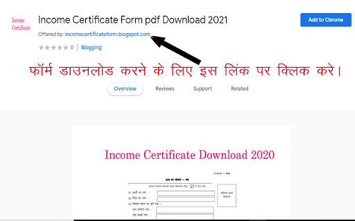 Income Certificate Form pdf Download 2021