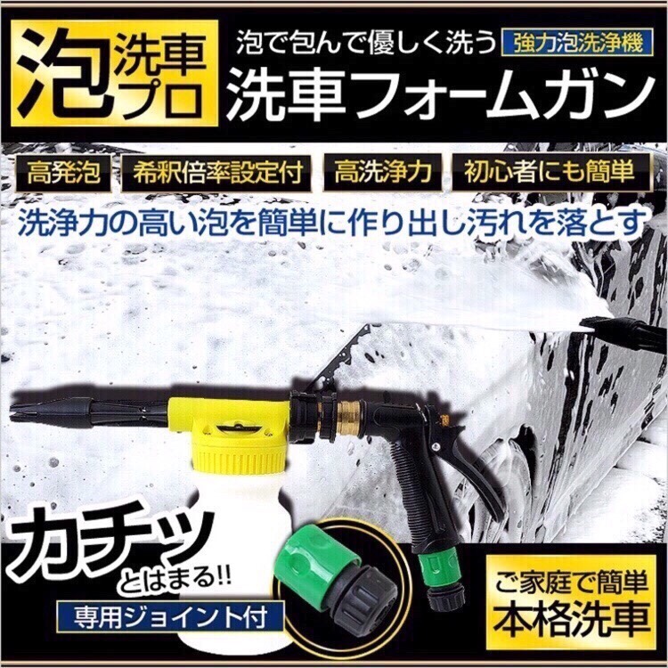 オートショップ ユアーズさんが投稿した洗車・フォームガン・泡洗車・黄砂に関するカスタム事例の投稿画像1枚目