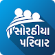 Sorathiya Parivar - Surat Download on Windows