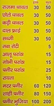 Apna Dhaba menu 1