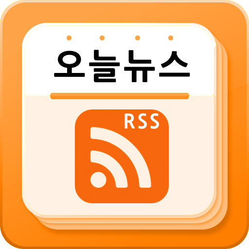 오늘뉴스RSS icon