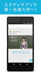 How to get スタディサプリ 高校講座/大学受験講座 (旧受験サプリ) lastet apk for laptop