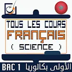 Cover Image of Baixar دروس الفرنسية الأولى باكالوريا 1.0 APK