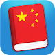 Learn Chinese Mandarin Phrases Download on Windows