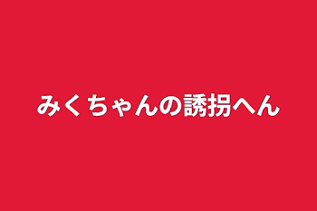 キャンプ⛺⛺🏕🏕🏕