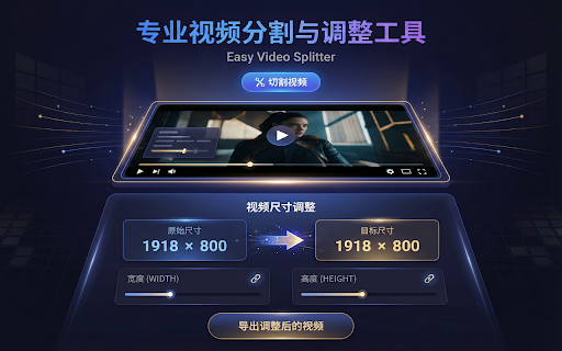 Easy Video Splitter screenshot 2