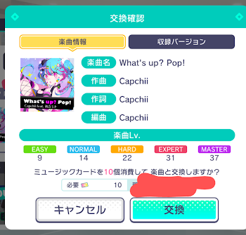 レベル３７!?　○んだね✨