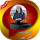 Download شات عربي For PC Windows and Mac 1.1