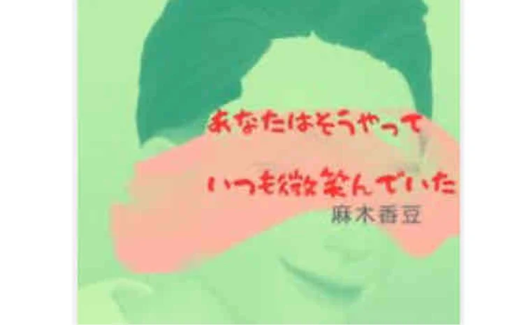 「あなたはそうやっていつも微笑んでいた〜タイムループで夫がクズ認定された件〜」のメインビジュアル