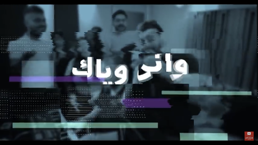 دموع تحسين - بعد بعد - بدون انترنت -Dumooa Tahseen