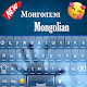 Quality Mongolian keyboard:Mongolian language App Download on Windows