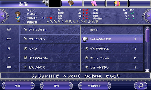 FF5_ピラミッド_いばらのかんむり_性能