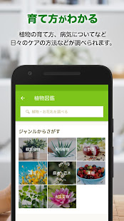 年12月 おすすめのガーデニング 家庭菜園アプリランキング 本当に使われているアプリはこれ Appbank