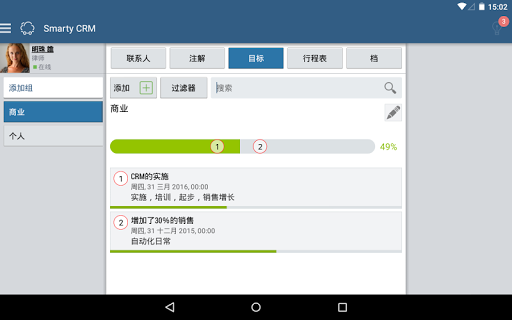 免費下載商業APP|Smarty CRM 组织者 app開箱文|APP開箱王