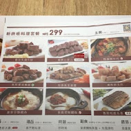 Hot 7 新鐵板料理