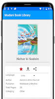 Islamic eBooks Library Screenshot