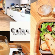 Cuiqu Coffee 奎克咖啡(台北瑞光店)