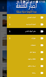 How to install أخبار القلعة جربدة محلية 1.0 mod apk for pc