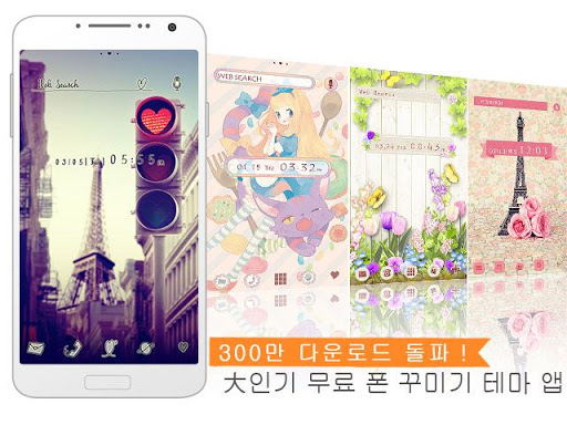 [+]HOME Launcher-cute Themes-