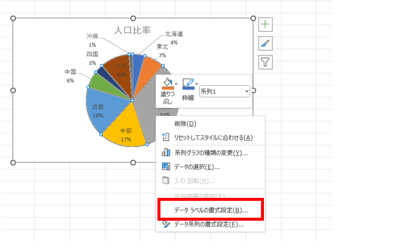 excel 円グラフ パーセント