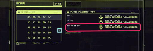 サイバーパンク_ブリーチプロトコル_ハッキング