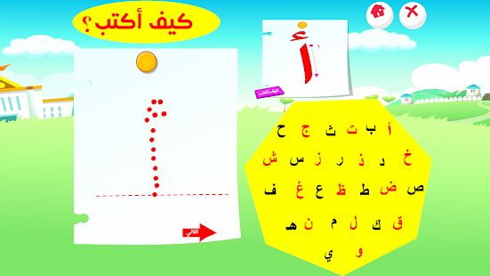 How to get CD - علموني الحروف العربي مستوي 1 lastet apk for laptop