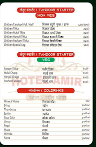 Hotel Amir menu 1