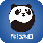 Cover Image of Download 熊猫频道 1.4.0 APK
