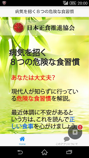 病気を招く８つの危険な食習慣