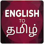 Cover Image of Baixar Tradutor de inglês para tâmil 4.4 APK