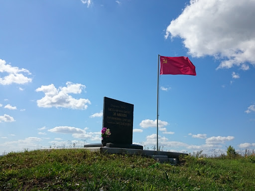 Место начала Битвы за Москву 