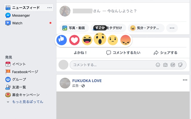 Hakata facebook